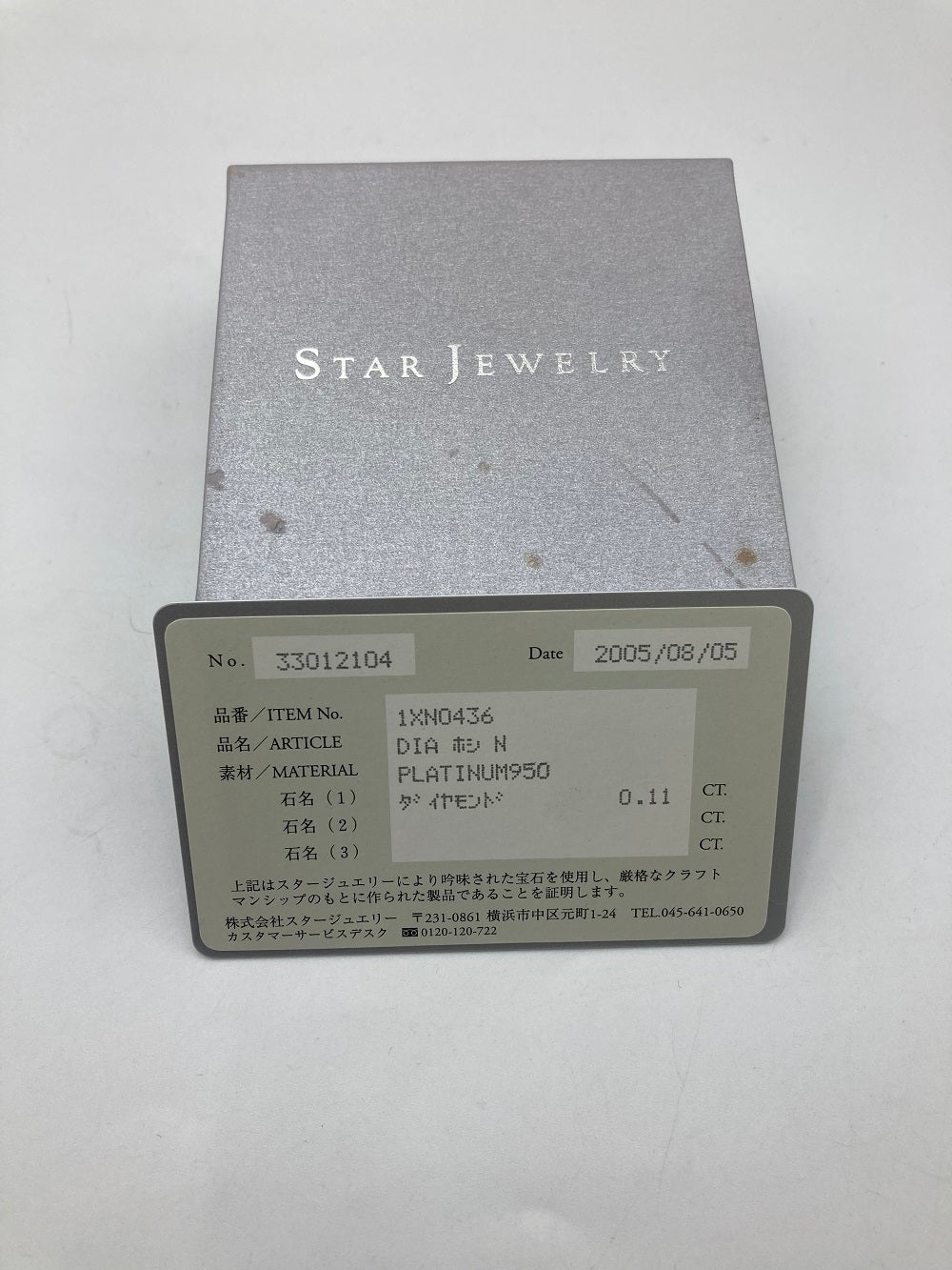 STAR JEWELRY スタージュエリー Pt950 ダイヤ0.11ct 星 プラチナネックレス 中古 4