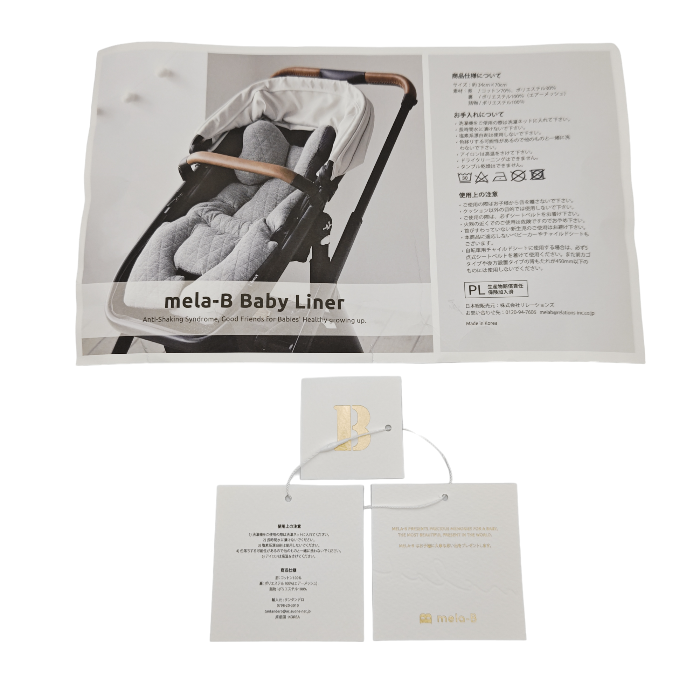 mela-b メラビー baby liner ベビーライナー 中古 H4