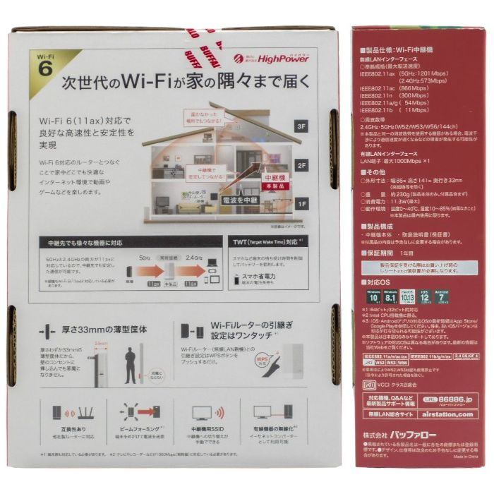 未開封品 BUFFALO Wi-Fi6 中継器 WEX-1800AX4 中古 a1
