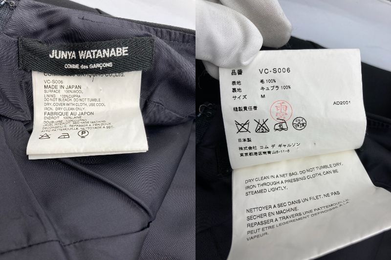 JUNYA WATANABE COMME des GARCONS ジュンヤワタナベ コムデギャルソン ウール 変形スカート 中古 4