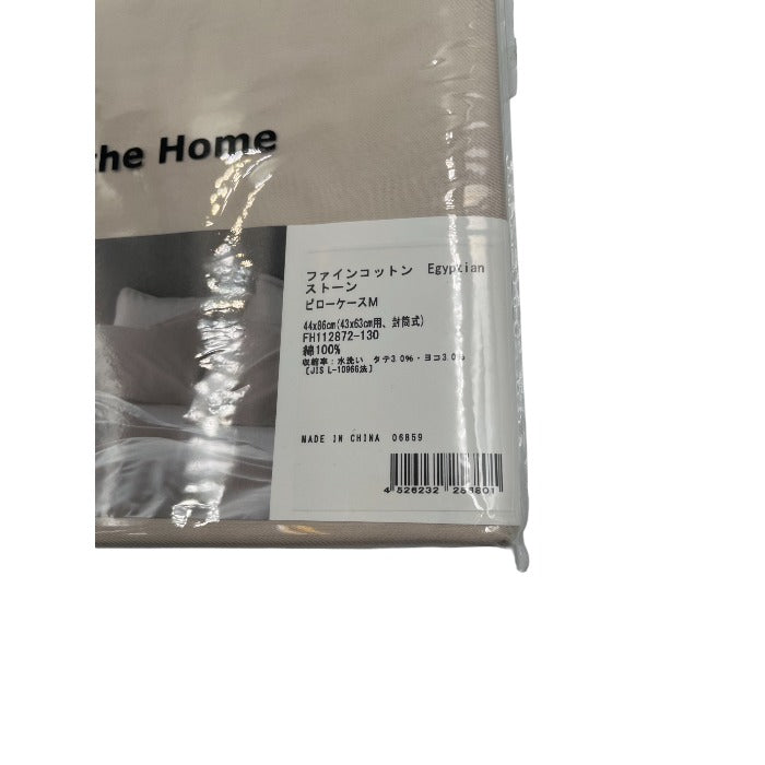 Fab the Home ファインコットン エジプシャン ストーン コンフォーターカバー ベッドシーツ ピローケース クイーンサイズ セット 中古 1