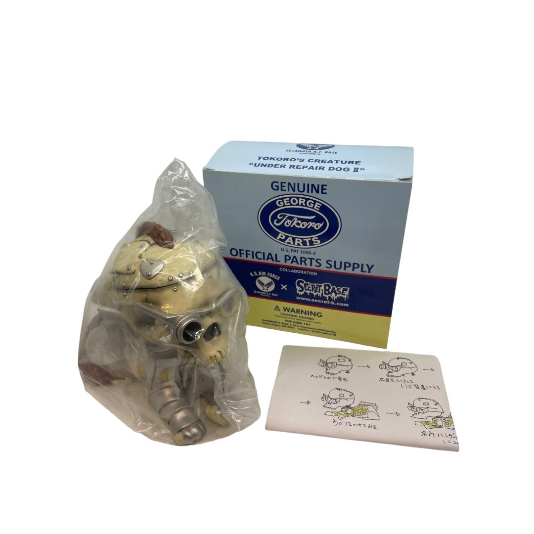 SETAGAYA BASE×SECRET BASE TOKORO.G. 1056-3 UNDER REPAIR DOGⅡ フィギュア 中古 1
