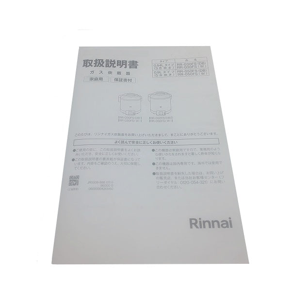 Rinnai こがまる 都市ガス用 3合ガス炊飯器 RR-030FS(DB) 中古 1