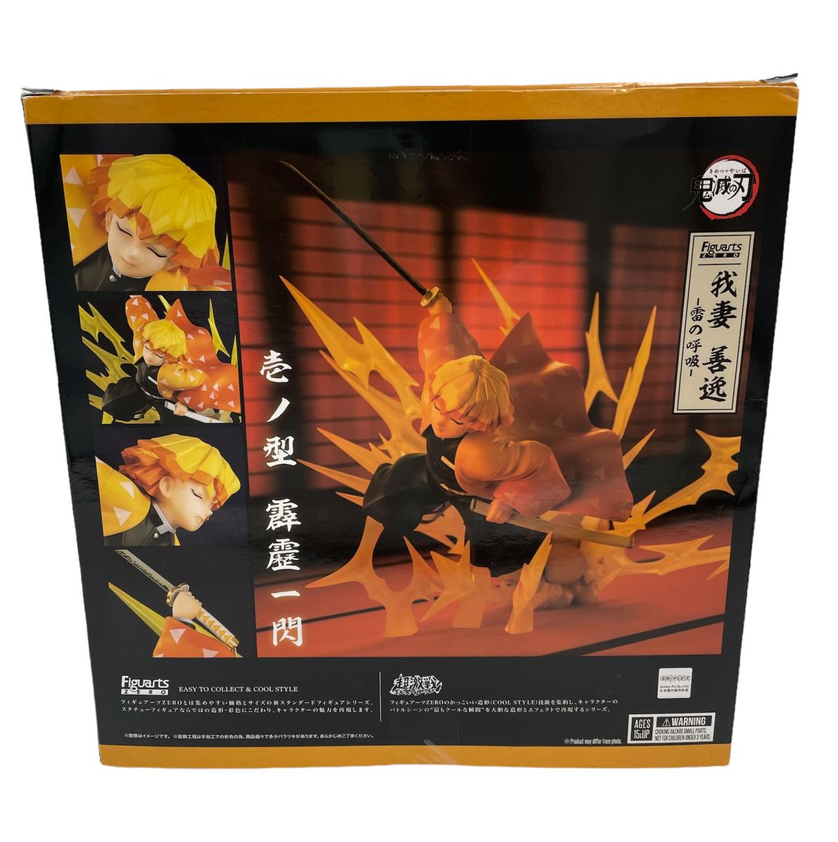 Figuarts ZERO 鬼滅の刃 我妻善逸 中古 1