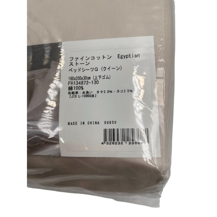 Fab the Home ファインコットン エジプシャン ストーン コンフォーターカバー ベッドシーツ ピローケース クイーンサイズ セット 中古 1