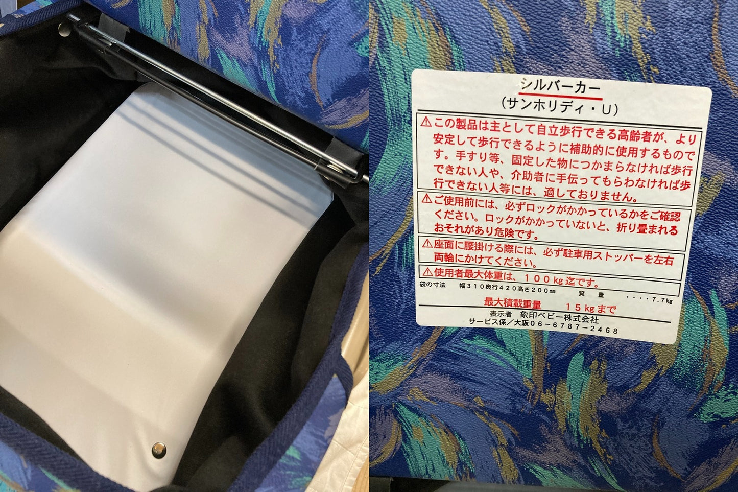 象印ベビー シルバーカー サンホリディ U248(ピーコックブルー) スタンダードDXモデル 中古 D4