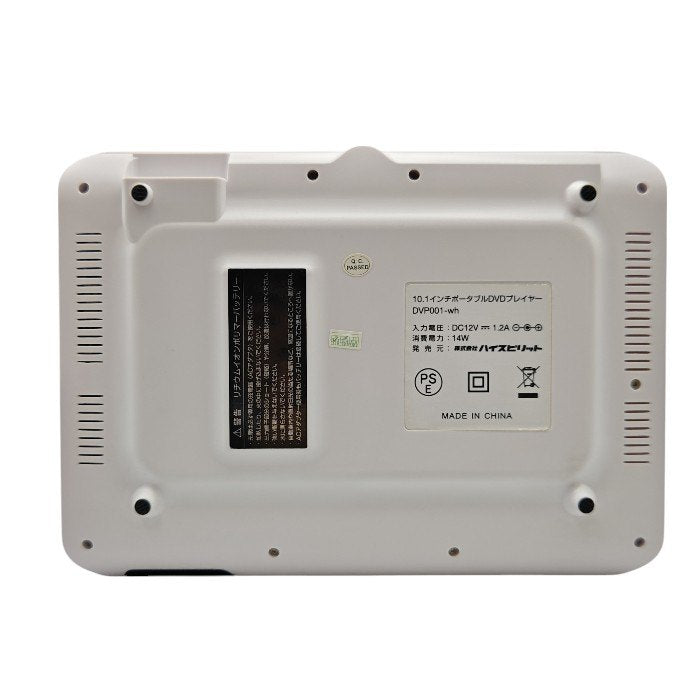 ハイスピリット 10.1インチ ポータブル DVDプレーヤー DVP001-wh 中古 H4