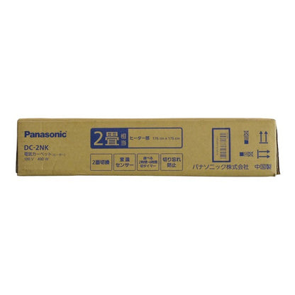 未開封品 Panasonic 着せかえカーペット用ヒーター DC-2NK 2畳用ホットカーペット 中古 a1