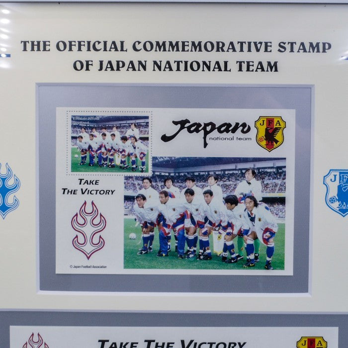 1998年 サッカー日本代表 額装 切手セット イギリス切手 中古 a1