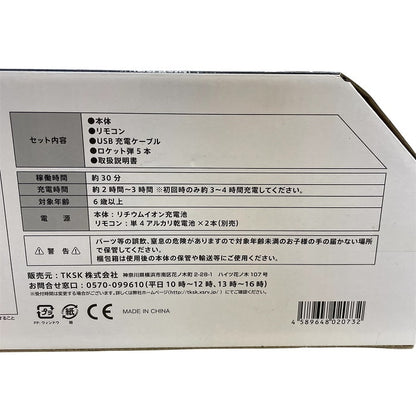 ティーケーエスケー(TKSK) ロボバスターX Mk2【ROBOBUSTER X Mk2】 リモコントイ プログラミングトイ対象年齢12歳以上 高さ35.0㎝ TK-073 ラジコン 人型 ロボ 歩行 プログラミング ロケット プレゼント 中古 R1