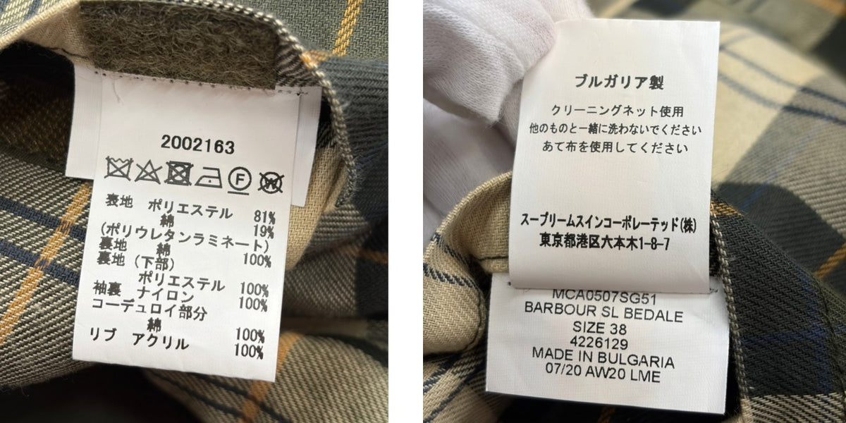Barbour バブアー BEDALE 2LAYER ノンオイル 38 2002163 アウター ジャケット メンズ ビデイル カーキ 中古 W４