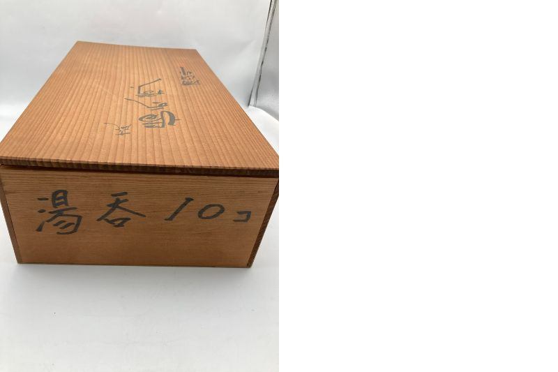 九谷焼 永楽造 蓋付湯呑 10客 中古 D4