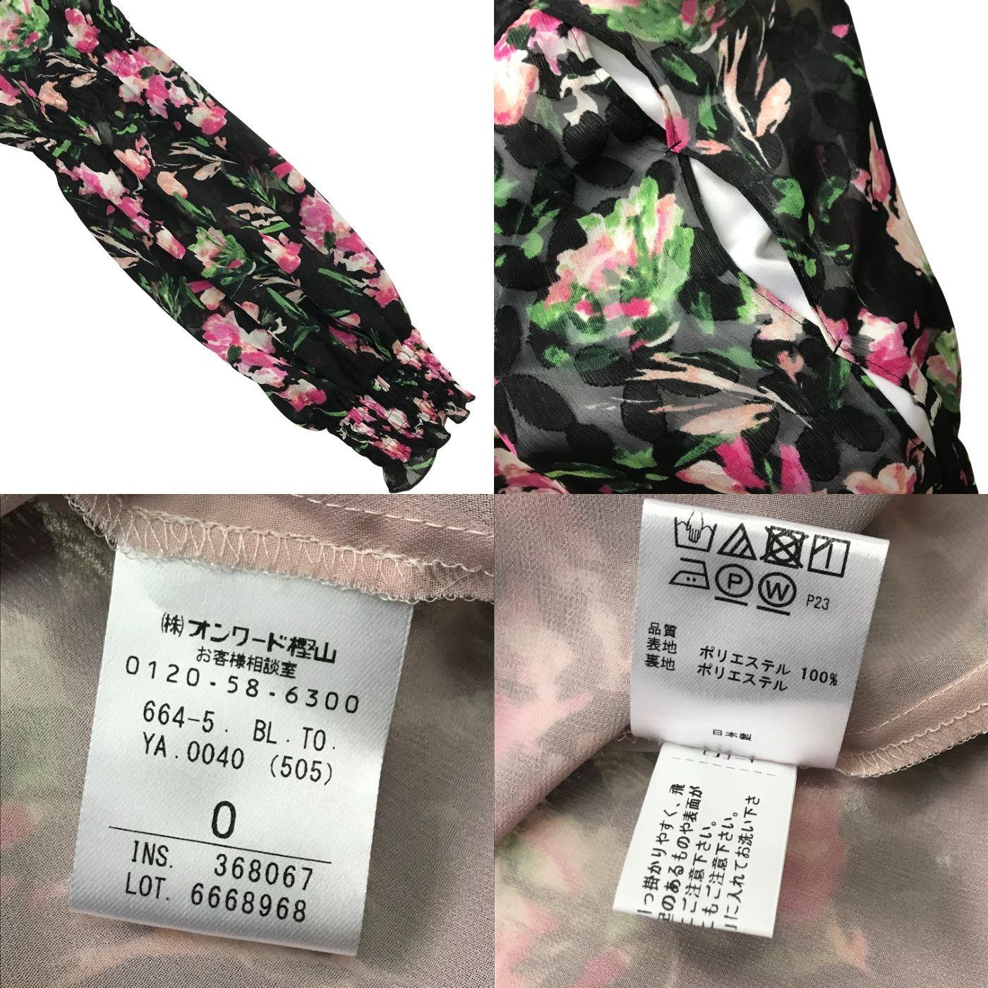 TOCCA トッカ ブラウス/スカート セットアップ レディース 春夏 膝丈 チュール シアー 花柄 ジャガード ブラック/ピンク 2サイズ BLTOYA0040/SKTOYA0040 中古 T1