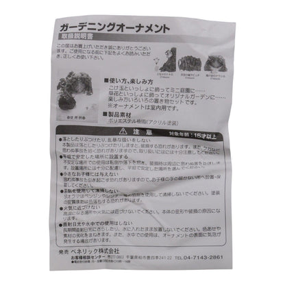 ベネリック ガーデニングオーナメント ジブリ 天空の城ラピュタ ロボット兵 中古 a1