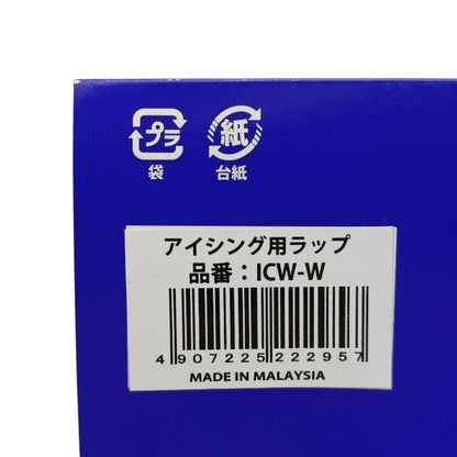 【未開封品】 MIKASA ミカサ アイシング用ラップ 5個セット ICW-W 中古 H4