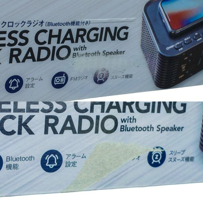 未使用品 太知ホールディングス(ANABAS) クロックラジオ デジタル時計 Bluetooth機能 スマホワイヤレス充電 (アラーム/スリープ/スヌーズ)機能 ブラック CR-BT100 中古 a1