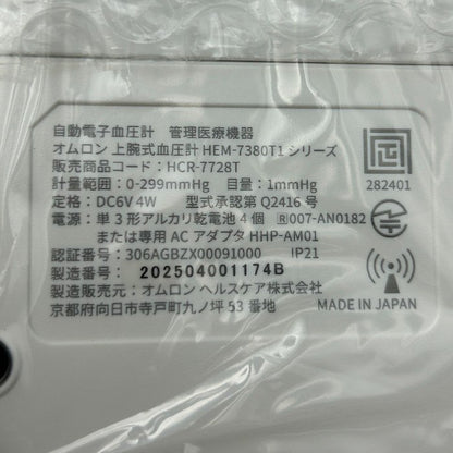 未使用品 omron オムロン 上腕式血圧計 HCR-7728T 医療機器認証番号：306AGBZX00091000 血圧計 健康器具 家電 Bluetooth対応 中古 W４