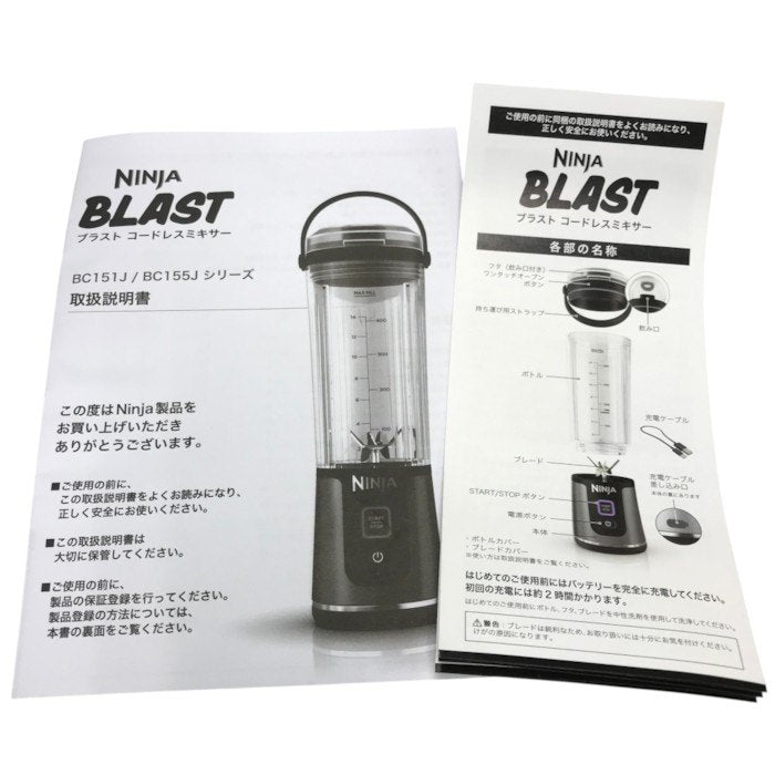 Ninja Blast コードレスミキサー BC151J ブラック ミキサー ブレンダー shark 中古 Y1
