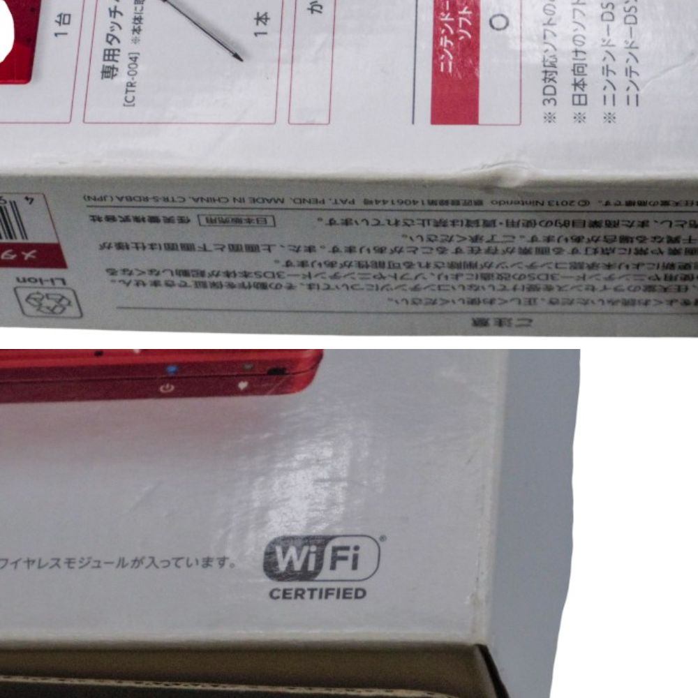 任天堂 ニンテンドー3DS メタリックレッド CTR-001(JPN) 本体 中古 a1