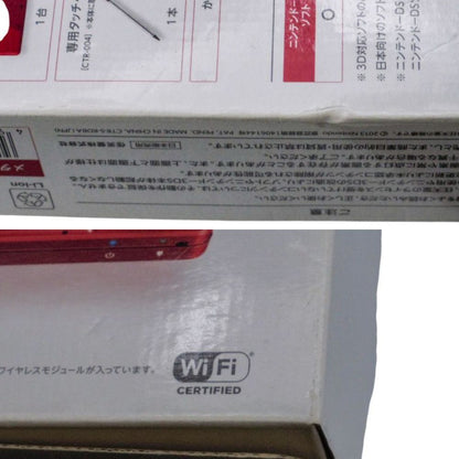 任天堂 ニンテンドー3DS メタリックレッド CTR-001(JPN) 本体 中古 a1