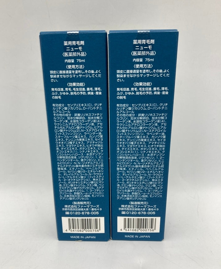 Newmo ニューモ 育毛エッセンス 75ml 2本セット 中古 D4