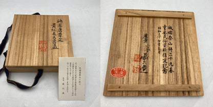 平安蔵六 祇園唐草文 青銅瓦当莨皿 灰皿 中古 D4
