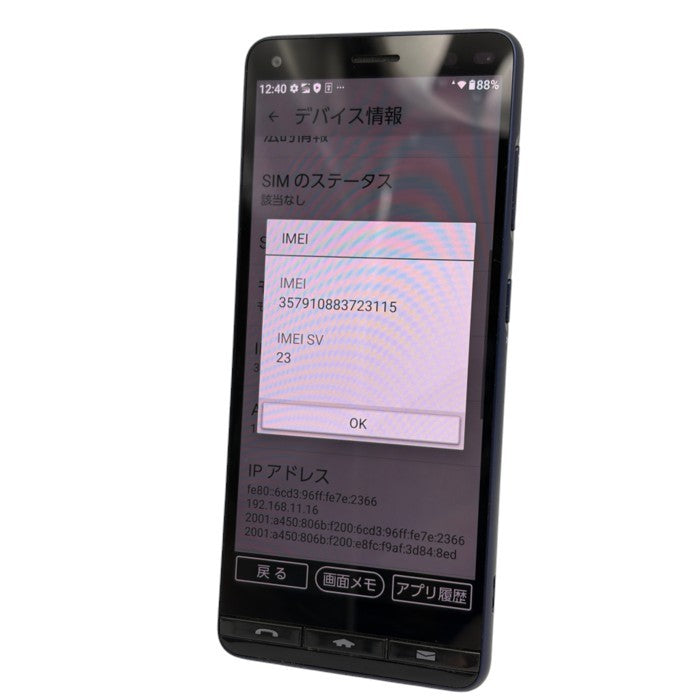 京セラ kyocera au BASIO4 スマートフォン KYV47 ロイヤルブルー 本体 スマホ シニア 初心者 android 中古 W４