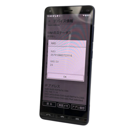 京セラ kyocera au BASIO4 スマートフォン KYV47 ロイヤルブルー 本体 スマホ シニア 初心者 android 中古 W４