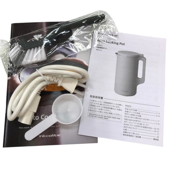 レコルト 自動調理ポット Auto Cooking Pot クリームホワイト RSY-2（W） 中古 Y1