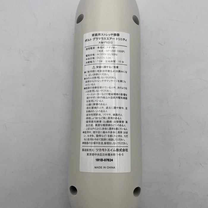 ツカモトエイム 家庭用ストレッチ機器 ポルト グラマラスエアー トリニティ 骨盤 フットケア エアマッサ―ジャー 2way 簡単操作 (ピンク) AIM-FN033(PK) 中古 R4