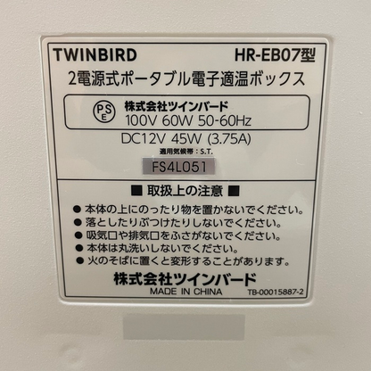 ツインバード ポータブル電子適温ボックス 保冷保温庫 13L ポータブル冷蔵庫 ホワイト HR-EB07W TWINBIRD 車載 保冷温庫 中古 R1