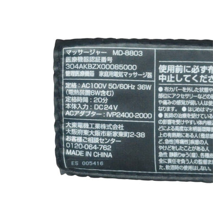 THRIVE スライヴ プレミアム 座り型マルチマッサージャー nekoro ネコロ MD-8803(BR) 医療機器認証番号：304AKBZX00085000 中古 H４