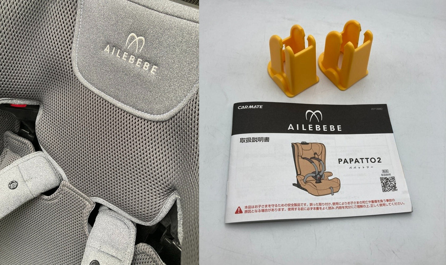 AILEBEBE PAPATTO2 エールべべ パパットツー プレミアム チャイルドシート CF531 中古 D4