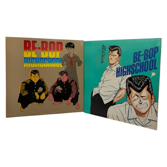 BE-BOP HIGHSCHOOL レコード 2枚 セット ビーバップハイスクール 高校与太郎哀歌 ビジュアルサウンドシリーズ 中古 W４