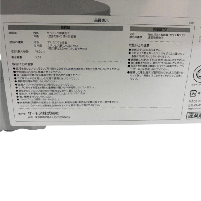 未使用品 サーモス 真空保温トレー調理器シャトルシェフ 3.0L KBK-3003 クリア THERMOS 鍋 調理器具 3～5人用 中古 W1