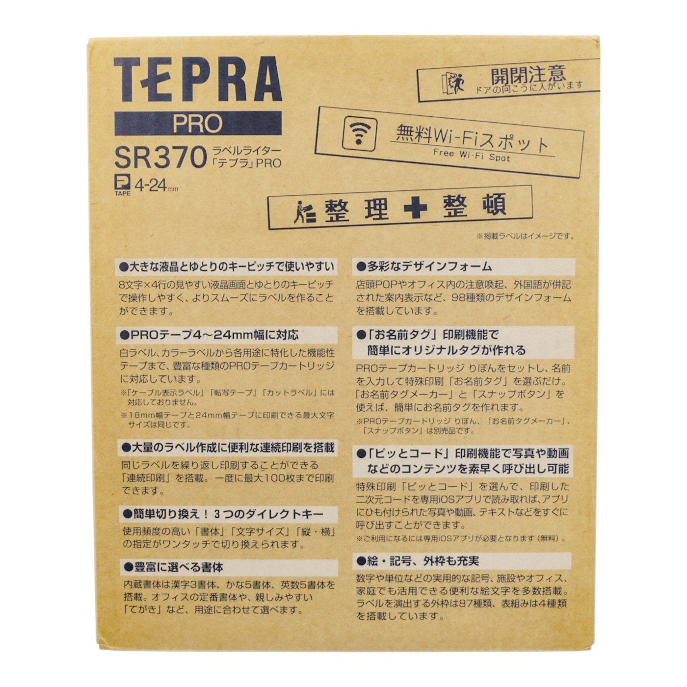 未使用品 キングジム KING JIM テプラ PRO TEPRA PRO ラベルライター SR370 中古 a1
