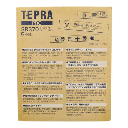 未使用品 キングジム KING JIM テプラ PRO TEPRA PRO ラベルライター SR370 中古 a1