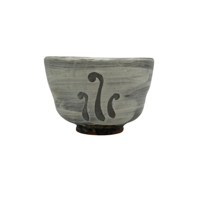 はなせ窯 小松華功 抹茶茶碗 中古 D4