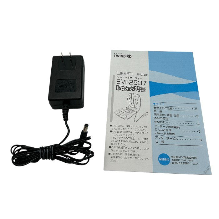 ツインバード シートマッサージャー ブルー EM-2537BL 医療機器認証番号：220AGBZX00097000 TWINBIRD マッサージ器 家電 腰 背中 もも 中古 W４