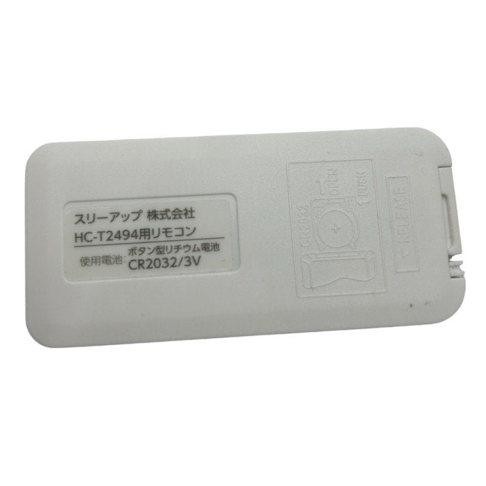 THREEUP スリーアップ サーキュレーター HC-T2494 ホット＆クール 温風 冷風 衣類乾燥機能付 中古 W４