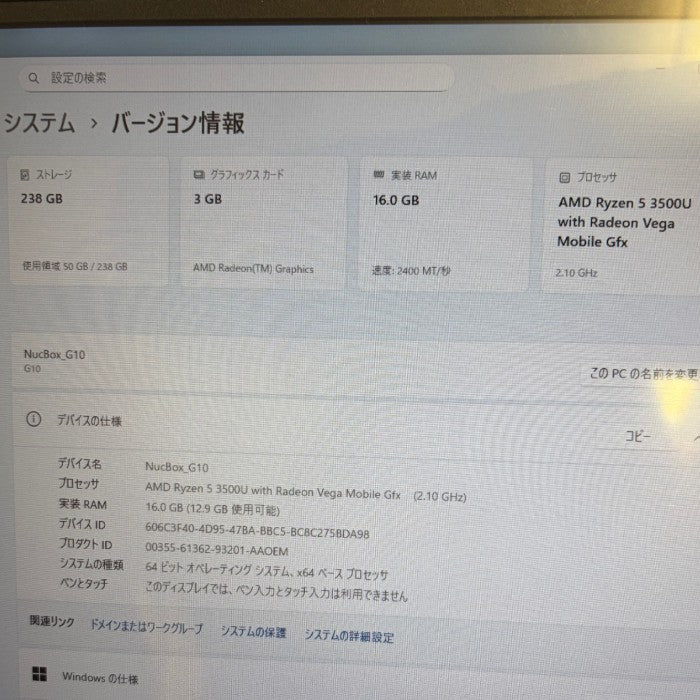 GMKtec miniPC G10 256GB デスクトップ パソコン Windows11 Pro ミニ コンパクト 中古 W1