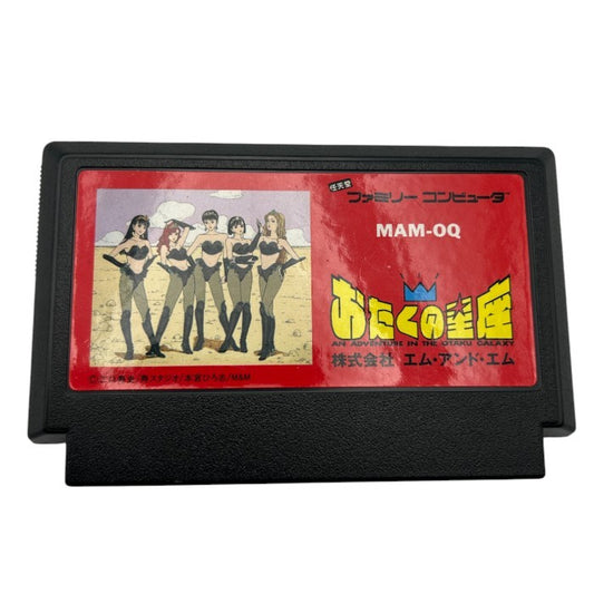 株式会社 エム・アンド・エム ファミコン ソフト おたくの星座 ゲーム ファミリーコンピュータ MAM-OQ  中古 W４