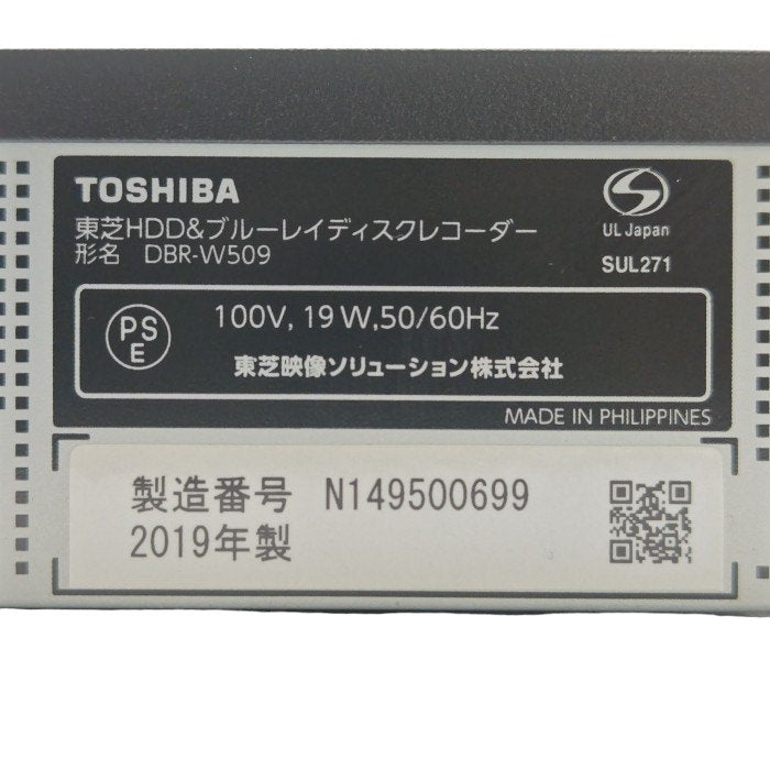 TOSHIBA 東芝 REGZA レグザ HDD500GB 2チューナー搭載 ブルーレイ レコーダー DBR-W509 中古 H4