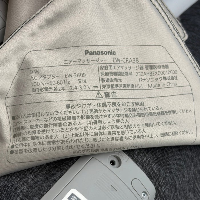 Panasonic パナソニック レッグリフレ エアーマッサージャー ブラック コードレス 静音 EW-CRA38-K 医療機器認証番号：230AHBZX00010000 マッサージ機 健康家電 もみほぐし ふくらはぎ 足裏 中古 W1
