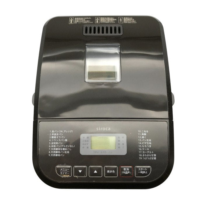 siroca シロカ おうちベーカリー ブラウン 1斤タイプ コンパクト ホームベーカリー 米粉 ごはんパン 甘酒 SB-1D151 中古 T1