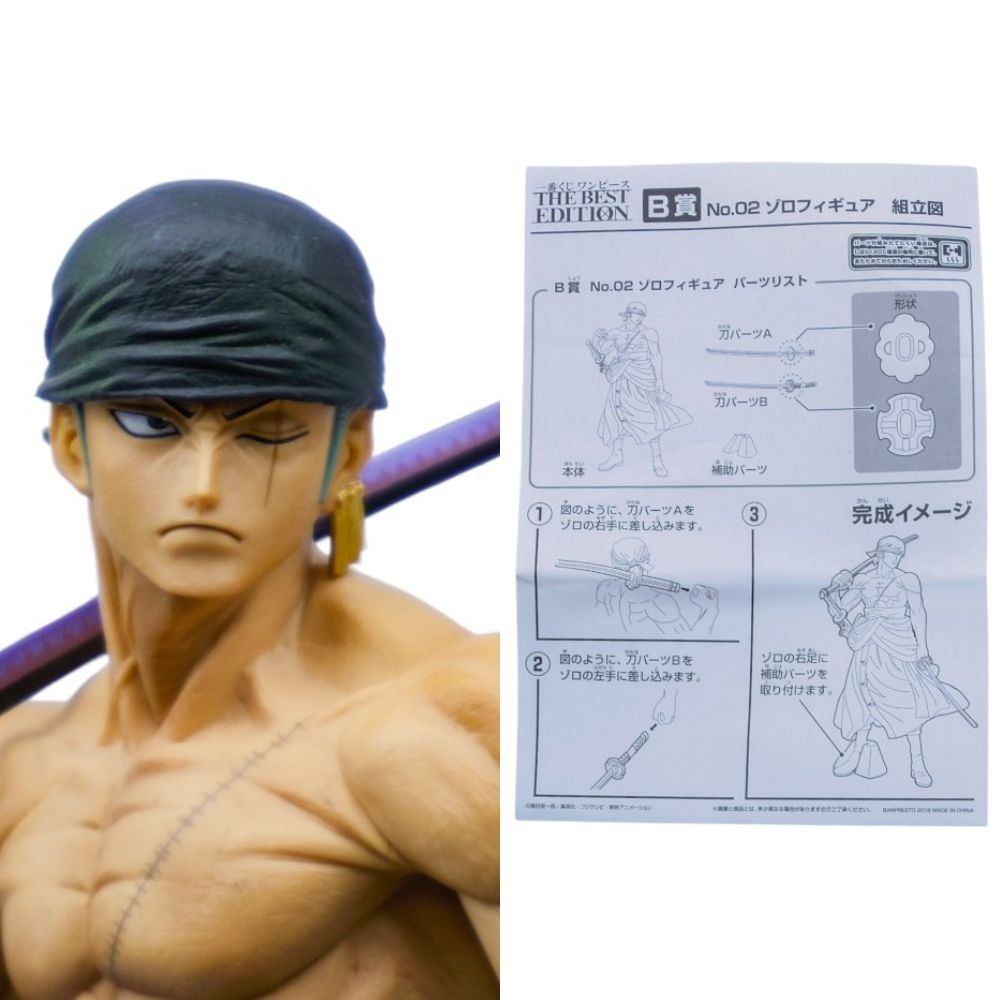 一番くじ ワンピース THE BEST EDITION B賞 No.02 MASTERLISE ロロノア・ゾロ フィギュア 中古 a1