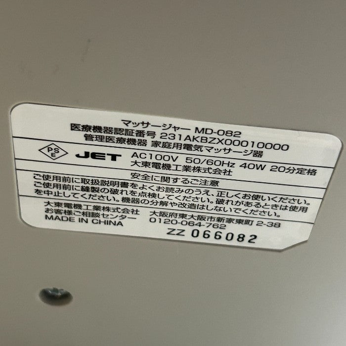 THRIVE PREMIUM スライヴ ライフ アップ スマート マッサージャー MD-082 医療機器認証番号：231AKBZX00010000 家電 健康器具 マッサージ器 ストレッチ 中古 W４