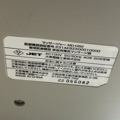 THRIVE PREMIUM スライヴ ライフ アップ スマート マッサージャー MD-082 医療機器認証番号：231AKBZX00010000 家電 健康器具 マッサージ器 ストレッチ 中古 W４