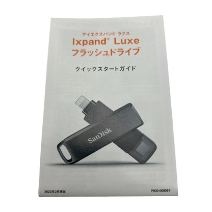 SanDisk サンディスク Ixpand Luxe 256GB フラッシュドライブ アイエクスパンド ラクス typeC Lightning iPhone ipad 大容量 中古 W４