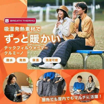 未使用品 ミズノ ブレスサーモ クルミーノ テックフィルウォーマー 収納袋付き C2JYA610 ブラック フリー 中古 a1